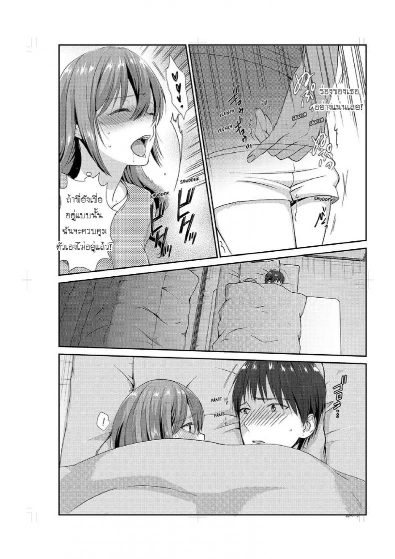 อยู่กับพี่น้อง จะท้องไหมเนี่ย [Hairi Takamiya] LIVING with MY SEXY COUSIN ~ I CAN'T HOLD MYSELF BACK!!อยู่กับพี่น้อง จะท้องไหมเนี่ย 3 หน้า 21