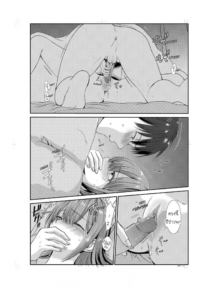 อยู่กับพี่น้อง จะท้องไหมเนี่ย [Hairi Takamiya] LIVING with MY SEXY COUSIN ~ I CAN'T HOLD MYSELF BACK!!อยู่กับพี่น้อง จะท้องไหมเนี่ย 3 หน้า 23