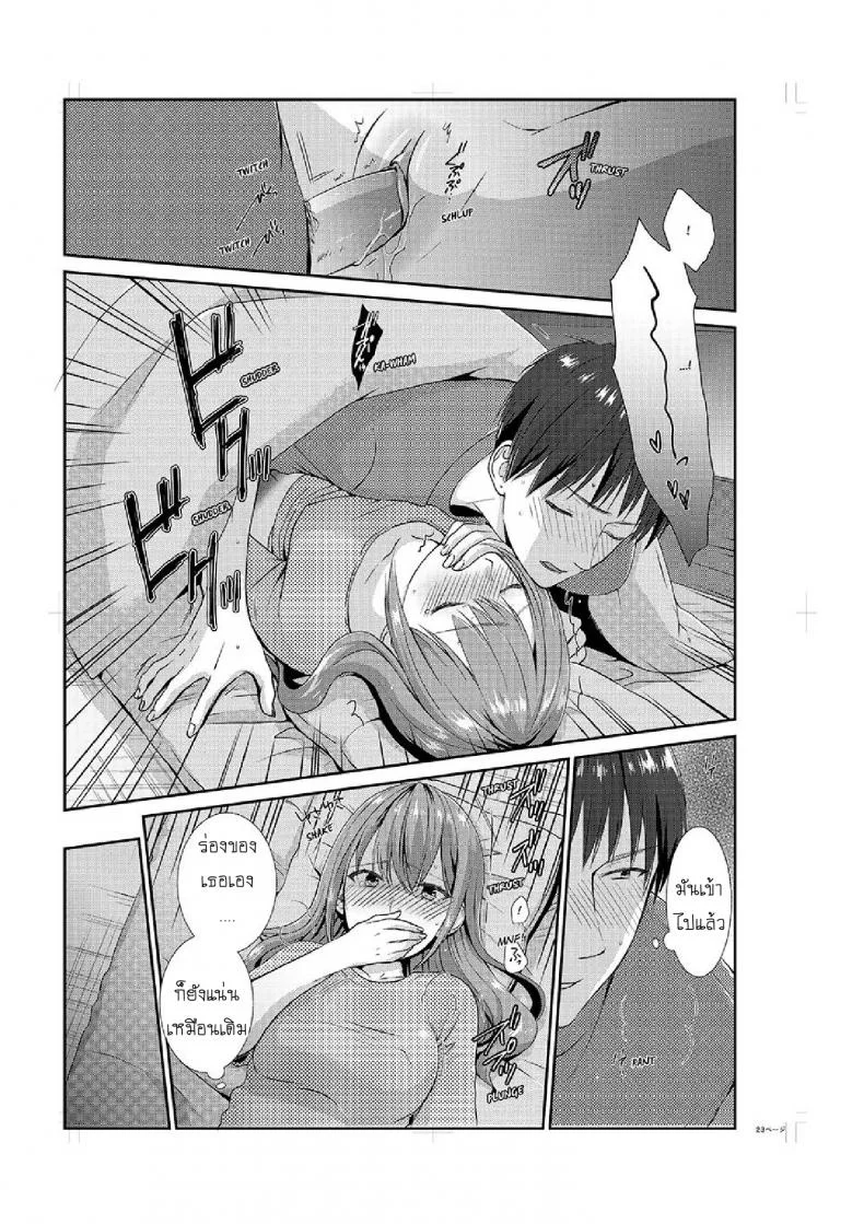 อยู่กับพี่น้อง จะท้องไหมเนี่ย [Hairi Takamiya] LIVING with MY SEXY COUSIN ~ I CAN'T HOLD MYSELF BACK!!อยู่กับพี่น้อง จะท้องไหมเนี่ย 3 หน้า 24