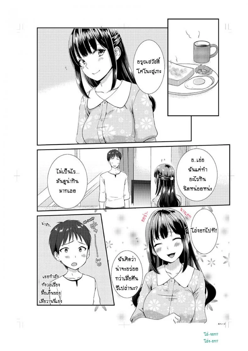 อยู่กับพี่น้อง จะท้องไหมเนี่ย [Hairi Takamiya] LIVING with MY SEXY COUSIN ~ I CAN'T HOLD MYSELF BACK!!อยู่กับพี่น้อง จะท้องไหมเนี่ย 4 หน้า 5