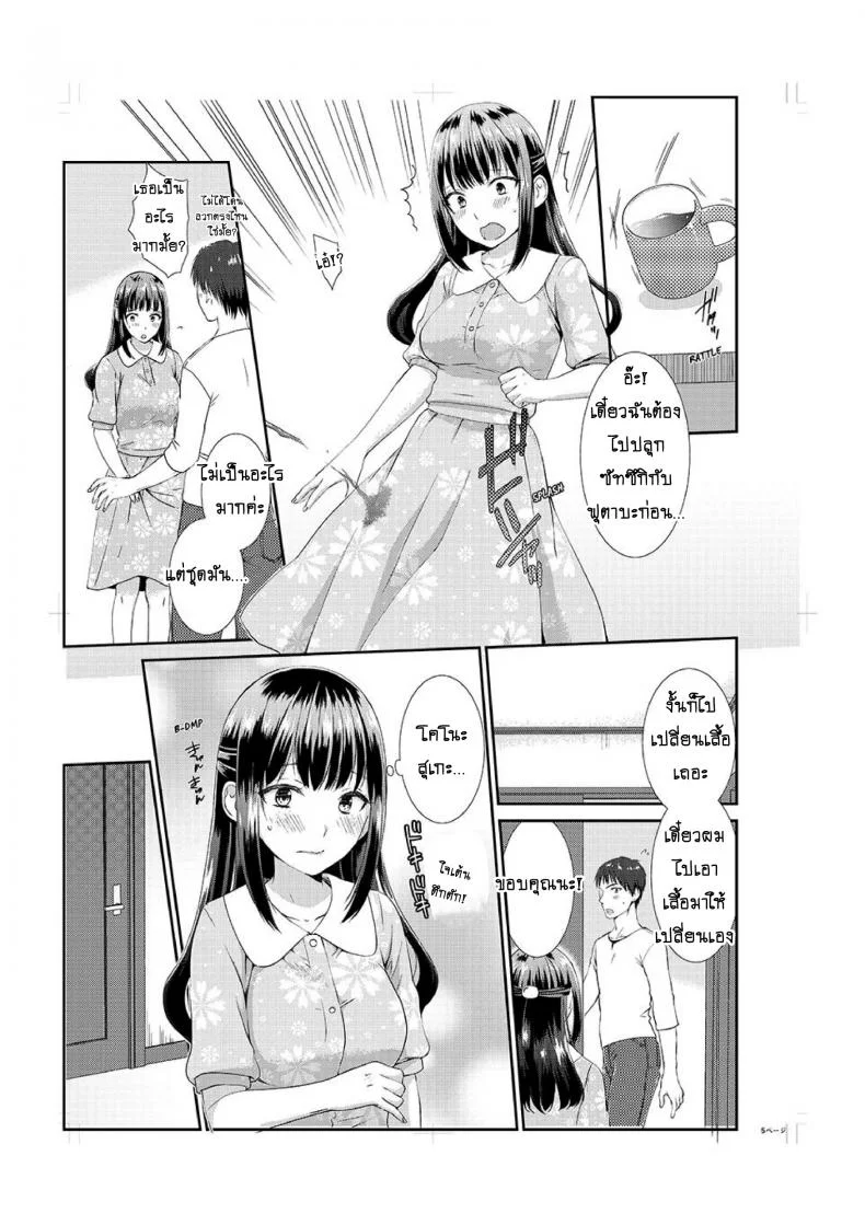 อยู่กับพี่น้อง จะท้องไหมเนี่ย [Hairi Takamiya] LIVING with MY SEXY COUSIN ~ I CAN'T HOLD MYSELF BACK!!อยู่กับพี่น้อง จะท้องไหมเนี่ย 4 หน้า 6