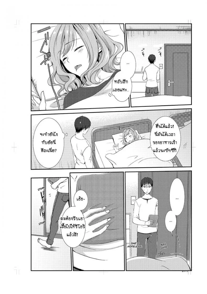 อยู่กับพี่น้อง จะท้องไหมเนี่ย [Hairi Takamiya] LIVING with MY SEXY COUSIN ~ I CAN'T HOLD MYSELF BACK!!อยู่กับพี่น้อง จะท้องไหมเนี่ย 4 หน้า 7