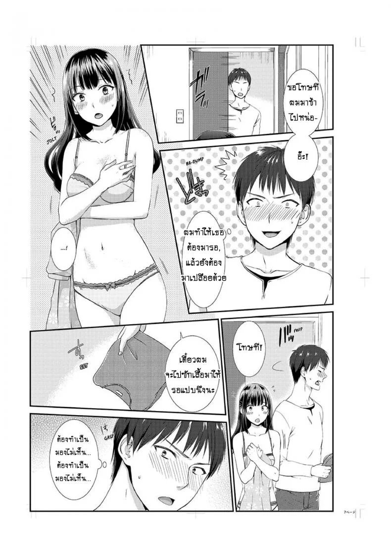 อยู่กับพี่น้อง จะท้องไหมเนี่ย [Hairi Takamiya] LIVING with MY SEXY COUSIN ~ I CAN'T HOLD MYSELF BACK!!อยู่กับพี่น้อง จะท้องไหมเนี่ย 4 หน้า 8