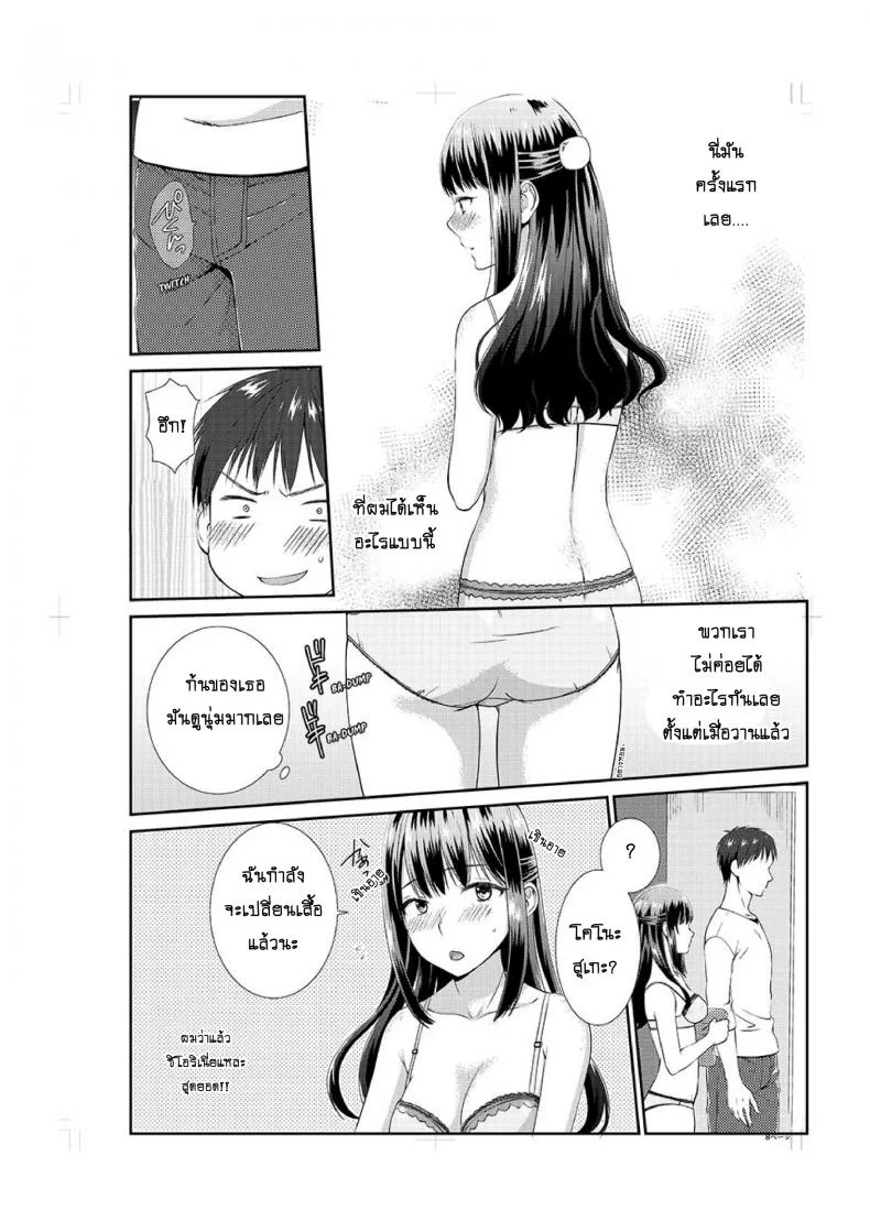 อยู่กับพี่น้อง จะท้องไหมเนี่ย [Hairi Takamiya] LIVING with MY SEXY COUSIN ~ I CAN'T HOLD MYSELF BACK!!อยู่กับพี่น้อง จะท้องไหมเนี่ย 4 หน้า 9