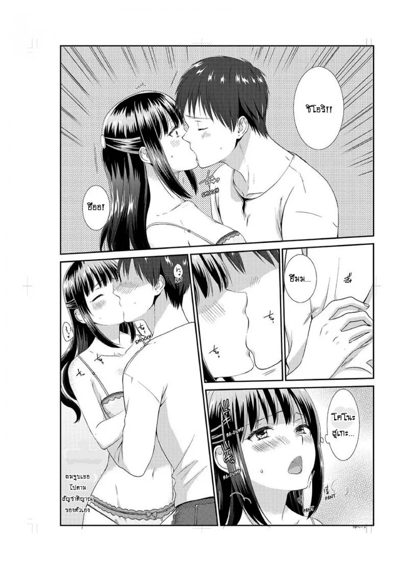 อยู่กับพี่น้อง จะท้องไหมเนี่ย [Hairi Takamiya] LIVING with MY SEXY COUSIN ~ I CAN'T HOLD MYSELF BACK!!อยู่กับพี่น้อง จะท้องไหมเนี่ย 4 หน้า 11