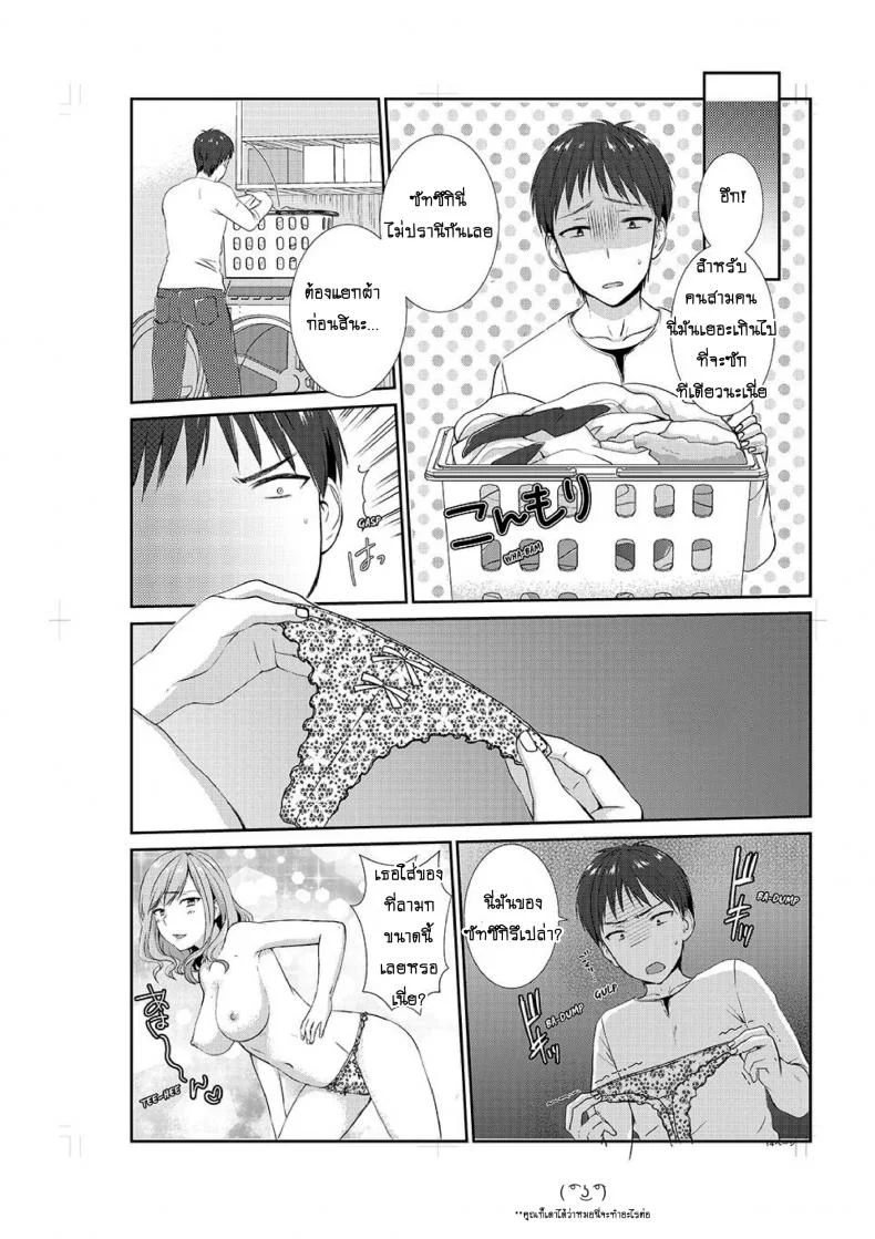 อยู่กับพี่น้อง จะท้องไหมเนี่ย [Hairi Takamiya] LIVING with MY SEXY COUSIN ~ I CAN'T HOLD MYSELF BACK!!อยู่กับพี่น้อง จะท้องไหมเนี่ย 4 หน้า 15