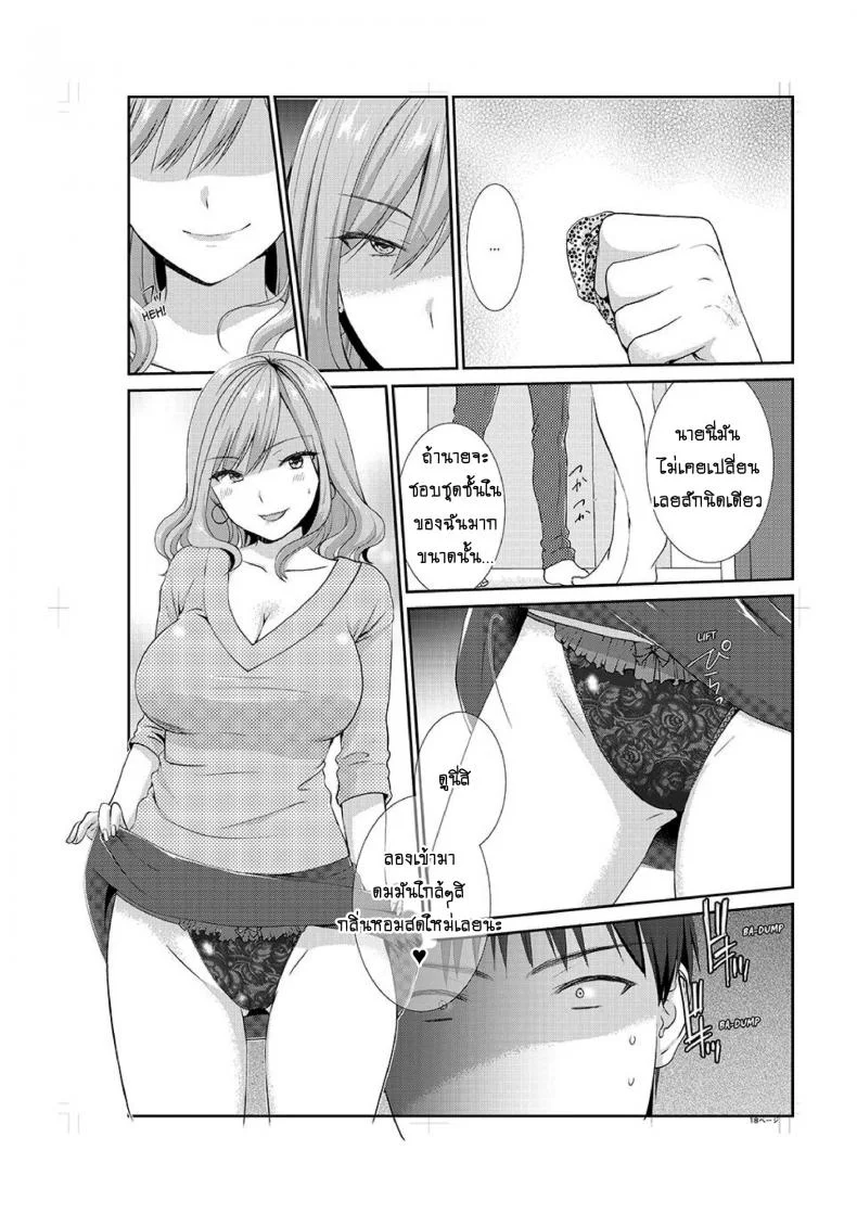 อยู่กับพี่น้อง จะท้องไหมเนี่ย [Hairi Takamiya] LIVING with MY SEXY COUSIN ~ I CAN'T HOLD MYSELF BACK!!อยู่กับพี่น้อง จะท้องไหมเนี่ย 4 หน้า 19