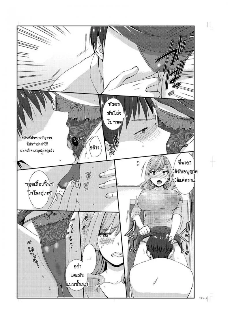 อยู่กับพี่น้อง จะท้องไหมเนี่ย [Hairi Takamiya] LIVING with MY SEXY COUSIN ~ I CAN'T HOLD MYSELF BACK!!อยู่กับพี่น้อง จะท้องไหมเนี่ย 4 หน้า 20