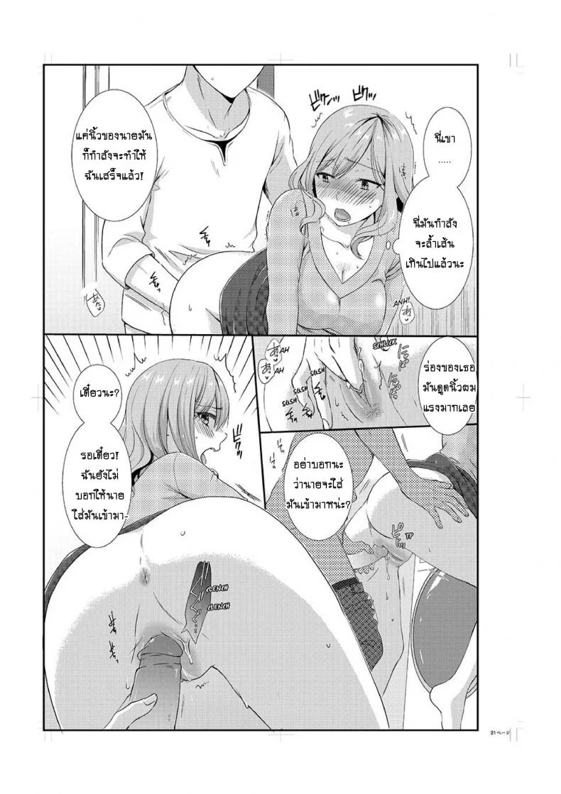 อยู่กับพี่น้อง จะท้องไหมเนี่ย [Hairi Takamiya] LIVING with MY SEXY COUSIN ~ I CAN'T HOLD MYSELF BACK!!อยู่กับพี่น้อง จะท้องไหมเนี่ย 4 หน้า 22