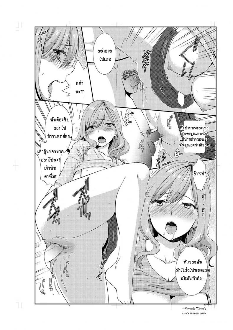 อยู่กับพี่น้อง จะท้องไหมเนี่ย [Hairi Takamiya] LIVING with MY SEXY COUSIN ~ I CAN'T HOLD MYSELF BACK!!อยู่กับพี่น้อง จะท้องไหมเนี่ย 4 หน้า 23