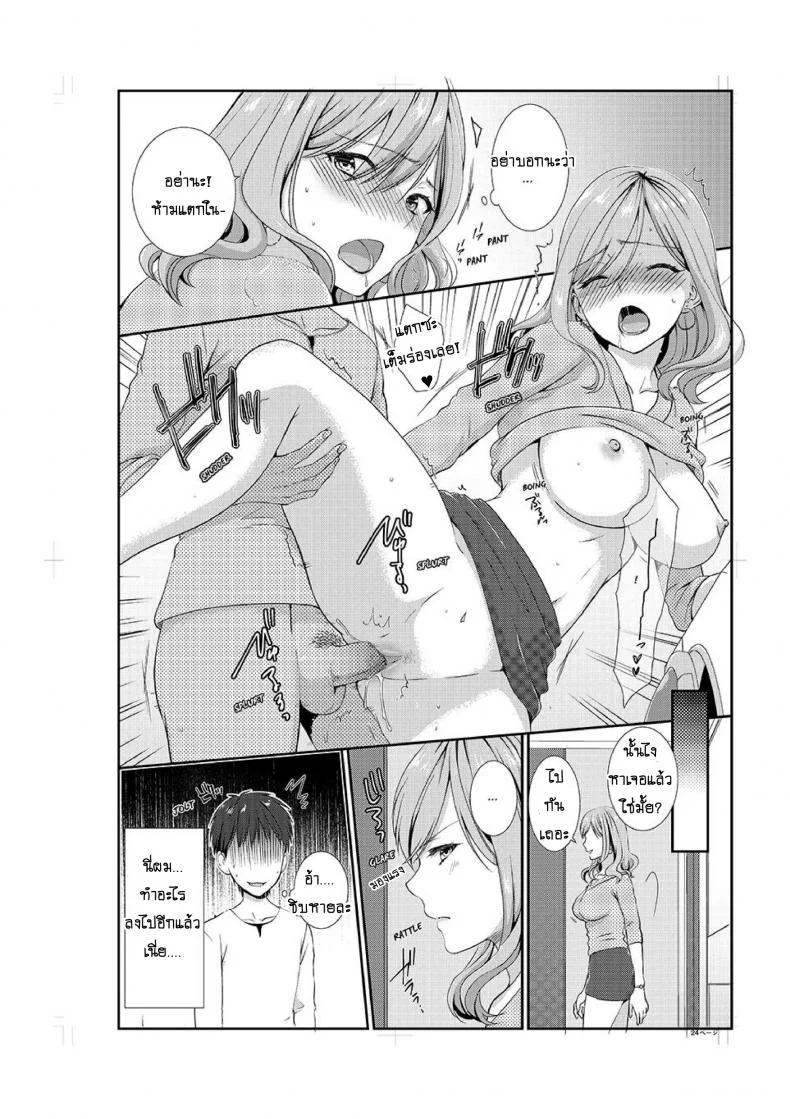 อยู่กับพี่น้อง จะท้องไหมเนี่ย [Hairi Takamiya] LIVING with MY SEXY COUSIN ~ I CAN'T HOLD MYSELF BACK!!อยู่กับพี่น้อง จะท้องไหมเนี่ย 4 หน้า 25