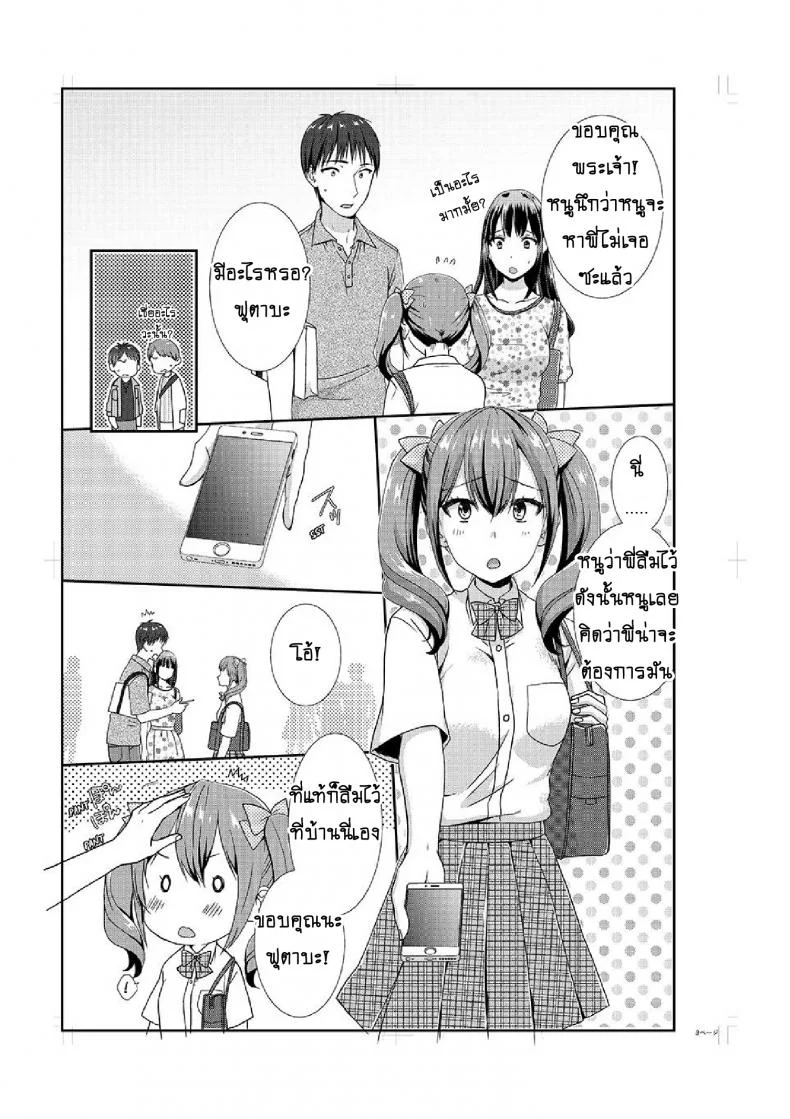 อยู่กับพี่น้อง จะท้องไหมเนี่ย [Hairi Takamiya] LIVING with MY SEXY COUSIN ~ I CAN'T HOLD MYSELF BACK!!อยู่กับพี่น้อง จะท้องไหมเนี่ย 5 หน้า 4