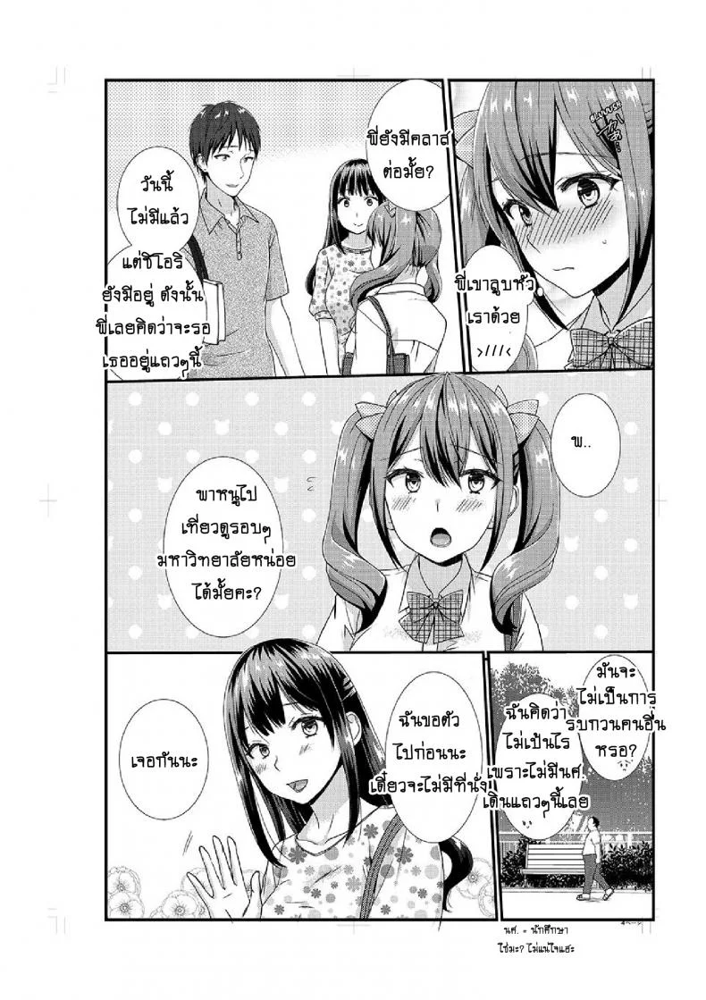 อยู่กับพี่น้อง จะท้องไหมเนี่ย [Hairi Takamiya] LIVING with MY SEXY COUSIN ~ I CAN'T HOLD MYSELF BACK!!อยู่กับพี่น้อง จะท้องไหมเนี่ย 5 หน้า 5