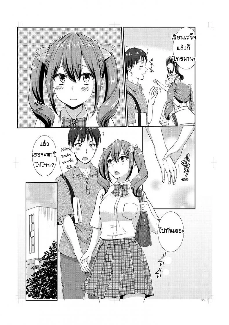 อยู่กับพี่น้อง จะท้องไหมเนี่ย [Hairi Takamiya] LIVING with MY SEXY COUSIN ~ I CAN'T HOLD MYSELF BACK!!อยู่กับพี่น้อง จะท้องไหมเนี่ย 5 หน้า 6