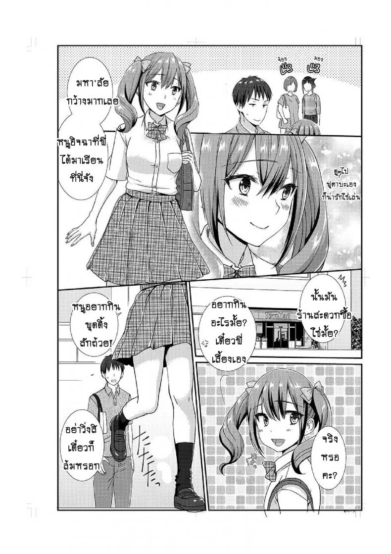 อยู่กับพี่น้อง จะท้องไหมเนี่ย [Hairi Takamiya] LIVING with MY SEXY COUSIN ~ I CAN'T HOLD MYSELF BACK!!อยู่กับพี่น้อง จะท้องไหมเนี่ย 5 หน้า 7