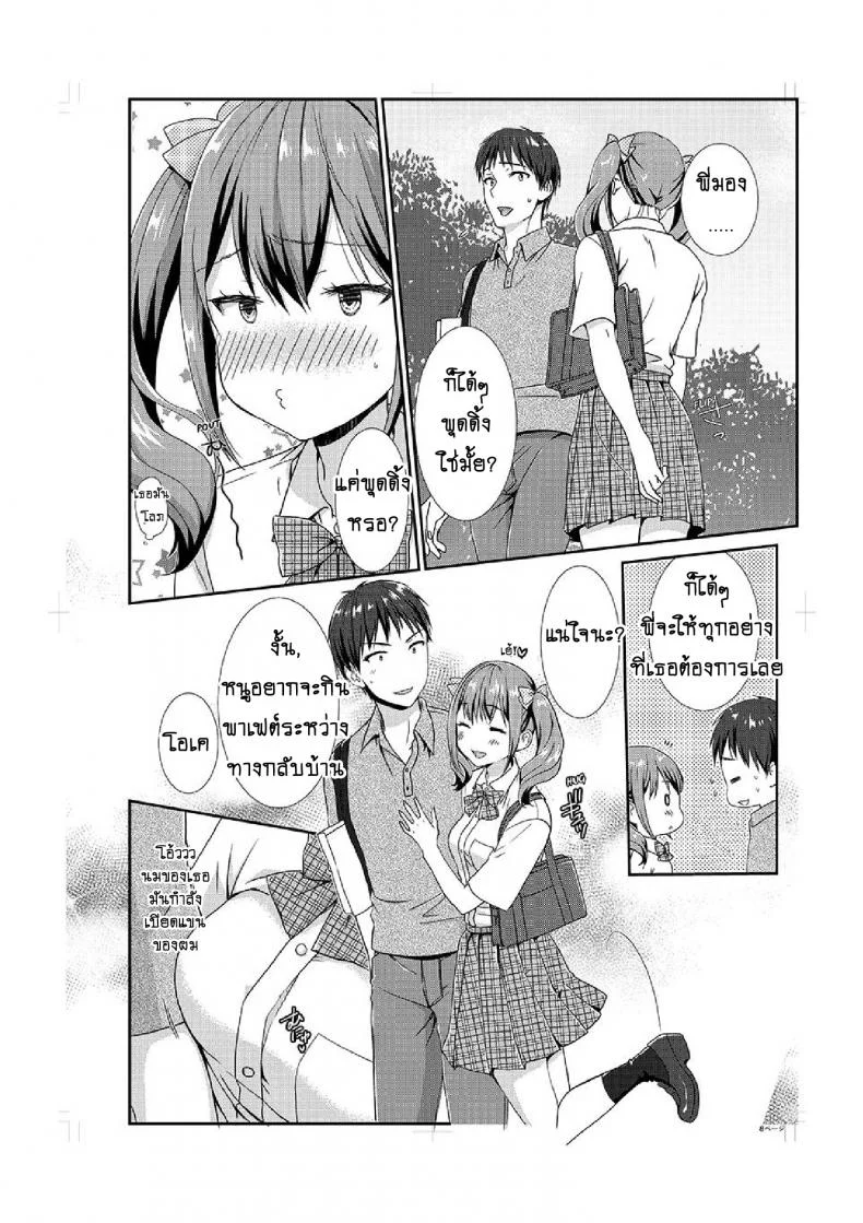 อยู่กับพี่น้อง จะท้องไหมเนี่ย [Hairi Takamiya] LIVING with MY SEXY COUSIN ~ I CAN'T HOLD MYSELF BACK!!อยู่กับพี่น้อง จะท้องไหมเนี่ย 5 หน้า 9