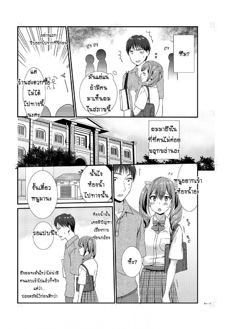 อยู่กับพี่น้อง จะท้องไหมเนี่ย [Hairi Takamiya] LIVING with MY SEXY COUSIN ~ I CAN'T HOLD MYSELF BACK!!อยู่กับพี่น้อง จะท้องไหมเนี่ย 5 หน้า 10