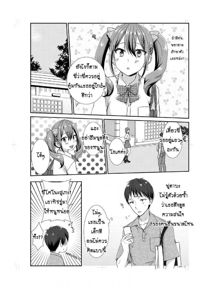 อยู่กับพี่น้อง จะท้องไหมเนี่ย [Hairi Takamiya] LIVING with MY SEXY COUSIN ~ I CAN'T HOLD MYSELF BACK!!อยู่กับพี่น้อง จะท้องไหมเนี่ย 5 หน้า 11
