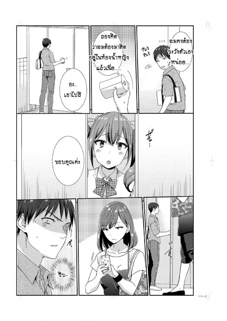 อยู่กับพี่น้อง จะท้องไหมเนี่ย [Hairi Takamiya] LIVING with MY SEXY COUSIN ~ I CAN'T HOLD MYSELF BACK!!อยู่กับพี่น้อง จะท้องไหมเนี่ย 5 หน้า 12