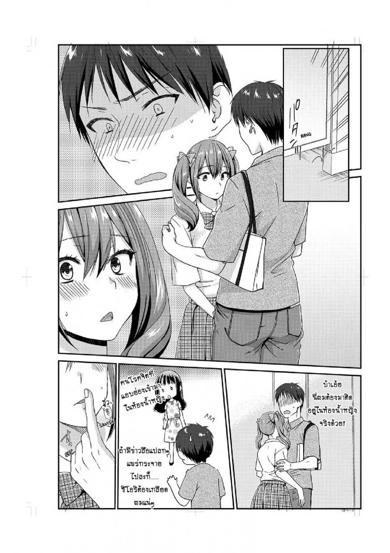อยู่กับพี่น้อง จะท้องไหมเนี่ย [Hairi Takamiya] LIVING with MY SEXY COUSIN ~ I CAN'T HOLD MYSELF BACK!!อยู่กับพี่น้อง จะท้องไหมเนี่ย 5 หน้า 13