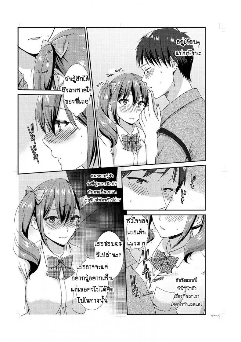 อยู่กับพี่น้อง จะท้องไหมเนี่ย [Hairi Takamiya] LIVING with MY SEXY COUSIN ~ I CAN'T HOLD MYSELF BACK!!อยู่กับพี่น้อง จะท้องไหมเนี่ย 5 หน้า 14