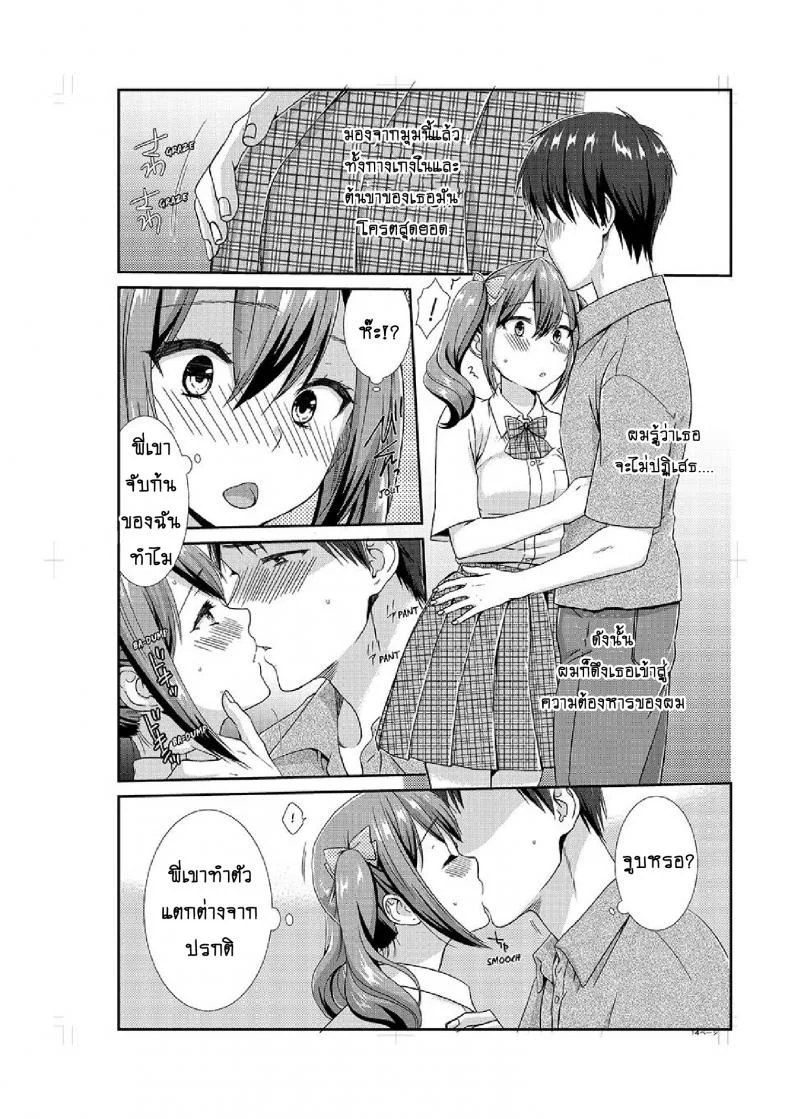 อยู่กับพี่น้อง จะท้องไหมเนี่ย [Hairi Takamiya] LIVING with MY SEXY COUSIN ~ I CAN'T HOLD MYSELF BACK!!อยู่กับพี่น้อง จะท้องไหมเนี่ย 5 หน้า 15