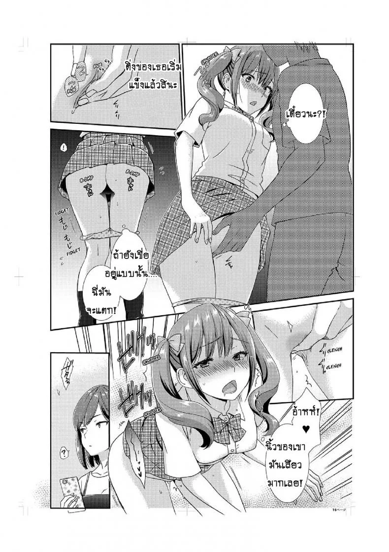 อยู่กับพี่น้อง จะท้องไหมเนี่ย [Hairi Takamiya] LIVING with MY SEXY COUSIN ~ I CAN'T HOLD MYSELF BACK!!อยู่กับพี่น้อง จะท้องไหมเนี่ย 5 หน้า 17