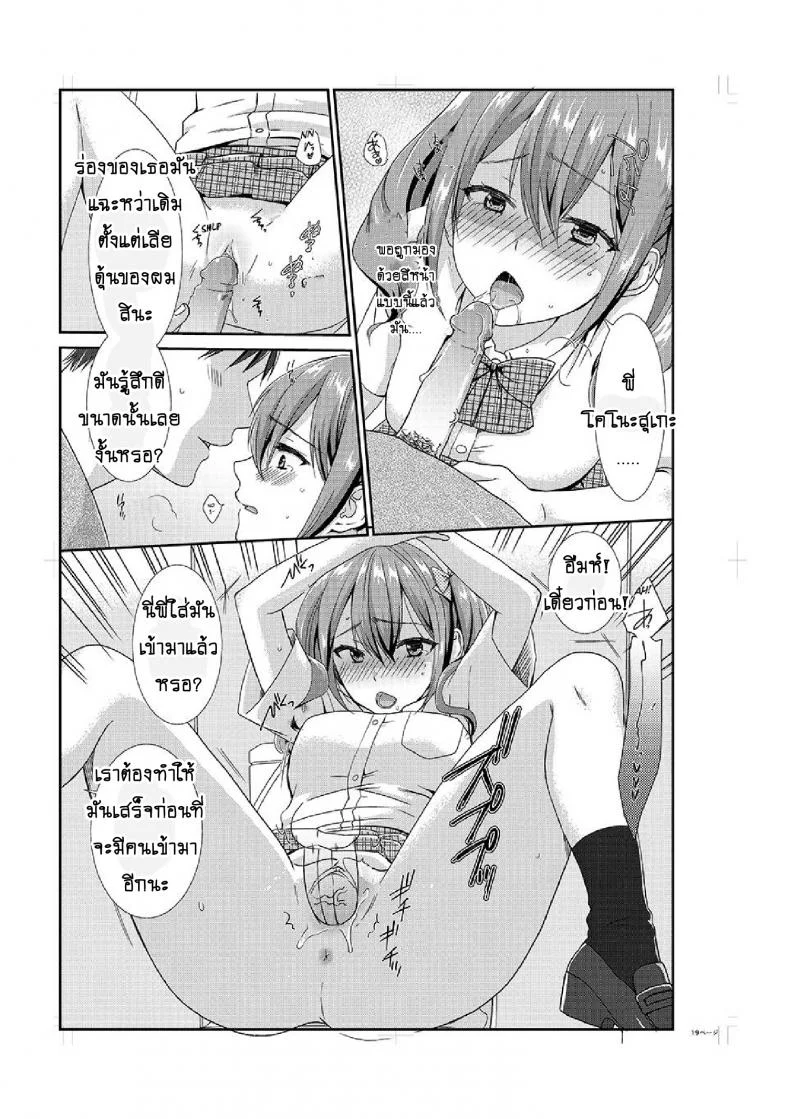 อยู่กับพี่น้อง จะท้องไหมเนี่ย [Hairi Takamiya] LIVING with MY SEXY COUSIN ~ I CAN'T HOLD MYSELF BACK!!อยู่กับพี่น้อง จะท้องไหมเนี่ย 5 หน้า 20