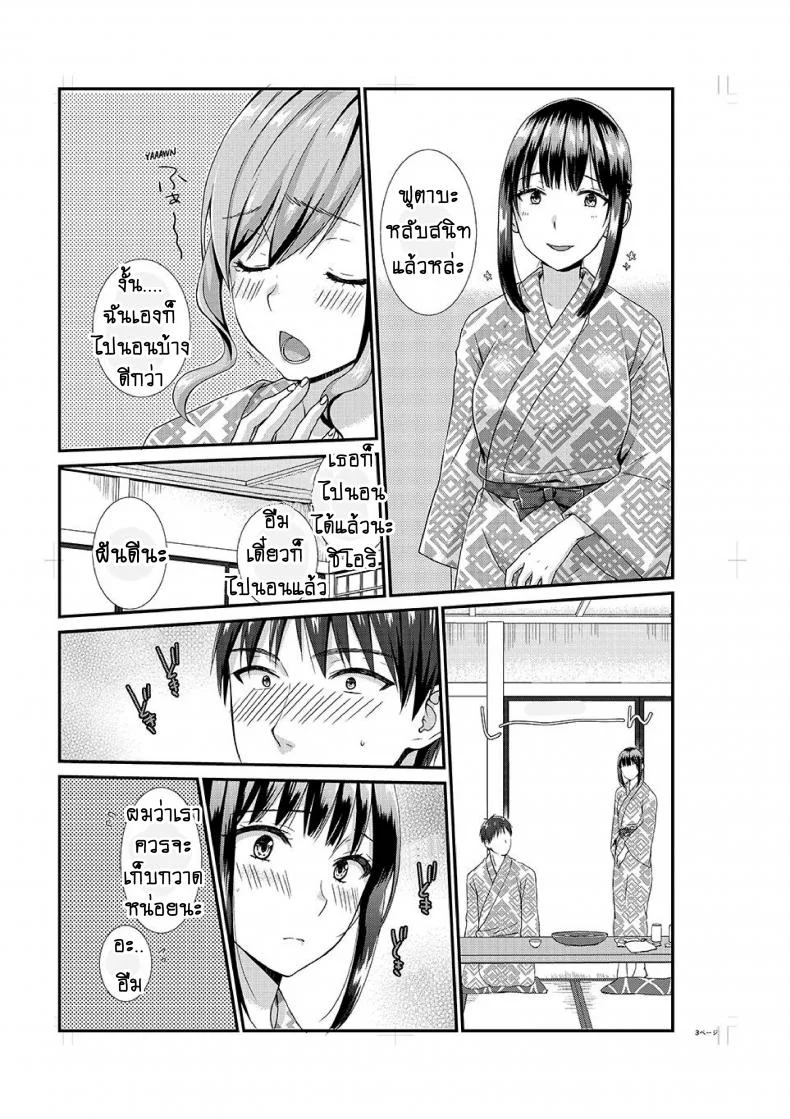 อยู่กับพี่น้อง จะท้องไหมเนี่ย [Hairi Takamiya] LIVING with MY SEXY COUSIN ~ I CAN'T HOLD MYSELF BACK!!อยู่กับพี่น้อง จะท้องไหมเนี่ย 6 จบ หน้า 4
