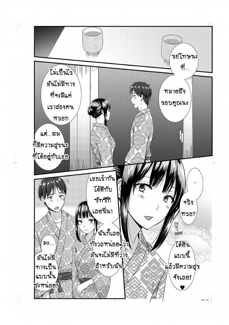 อยู่กับพี่น้อง จะท้องไหมเนี่ย [Hairi Takamiya] LIVING with MY SEXY COUSIN ~ I CAN'T HOLD MYSELF BACK!!อยู่กับพี่น้อง จะท้องไหมเนี่ย 6 จบ หน้า 5