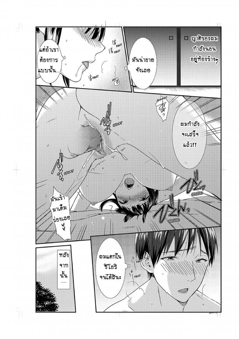 อยู่กับพี่น้อง จะท้องไหมเนี่ย [Hairi Takamiya] LIVING with MY SEXY COUSIN ~ I CAN'T HOLD MYSELF BACK!!อยู่กับพี่น้อง จะท้องไหมเนี่ย 6 จบ หน้า 21