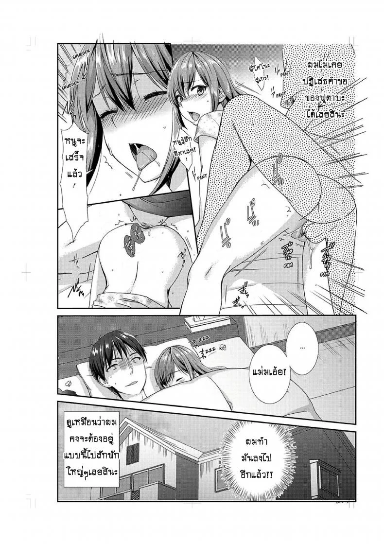 อยู่กับพี่น้อง จะท้องไหมเนี่ย [Hairi Takamiya] LIVING with MY SEXY COUSIN ~ I CAN'T HOLD MYSELF BACK!!อยู่กับพี่น้อง จะท้องไหมเนี่ย 6 จบ หน้า 25