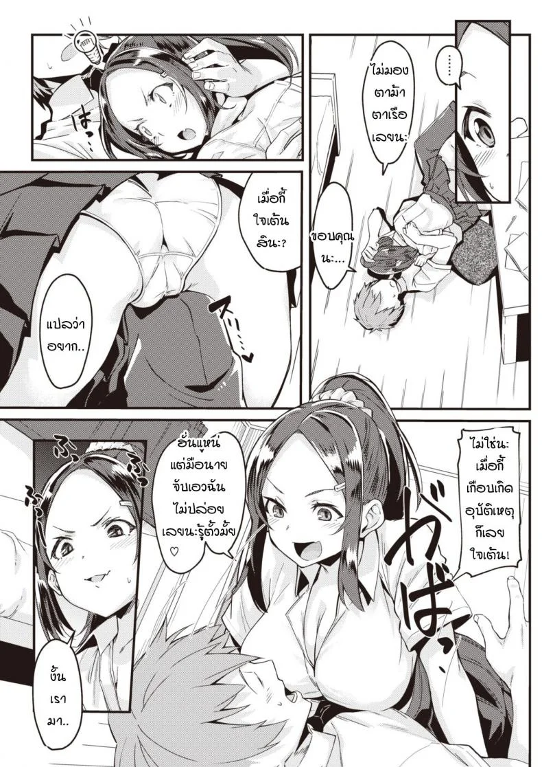 เมื่อแฟนผมใคร่มากเกินไป [Mori Sinrisk] Kanojo ga ecchi ni hamatchattara หน้า 5