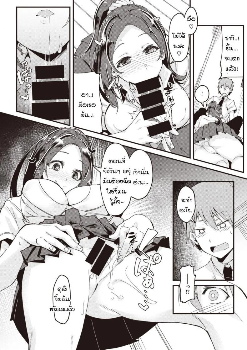 เมื่อแฟนผมใคร่มากเกินไป [Mori Sinrisk] Kanojo ga ecchi ni hamatchattara หน้า 11