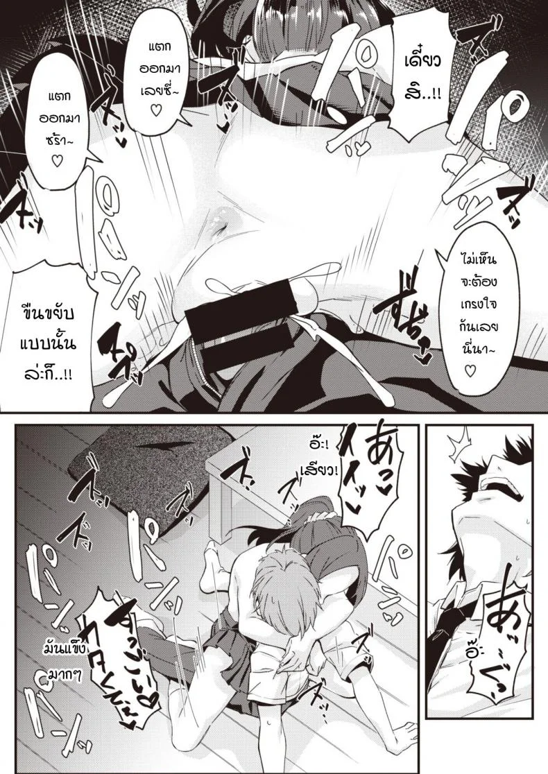เมื่อแฟนผมใคร่มากเกินไป [Mori Sinrisk] Kanojo ga ecchi ni hamatchattara หน้า 14
