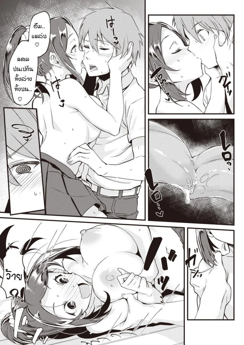 เมื่อแฟนผมใคร่มากเกินไป [Mori Sinrisk] Kanojo ga ecchi ni hamatchattara หน้า 15