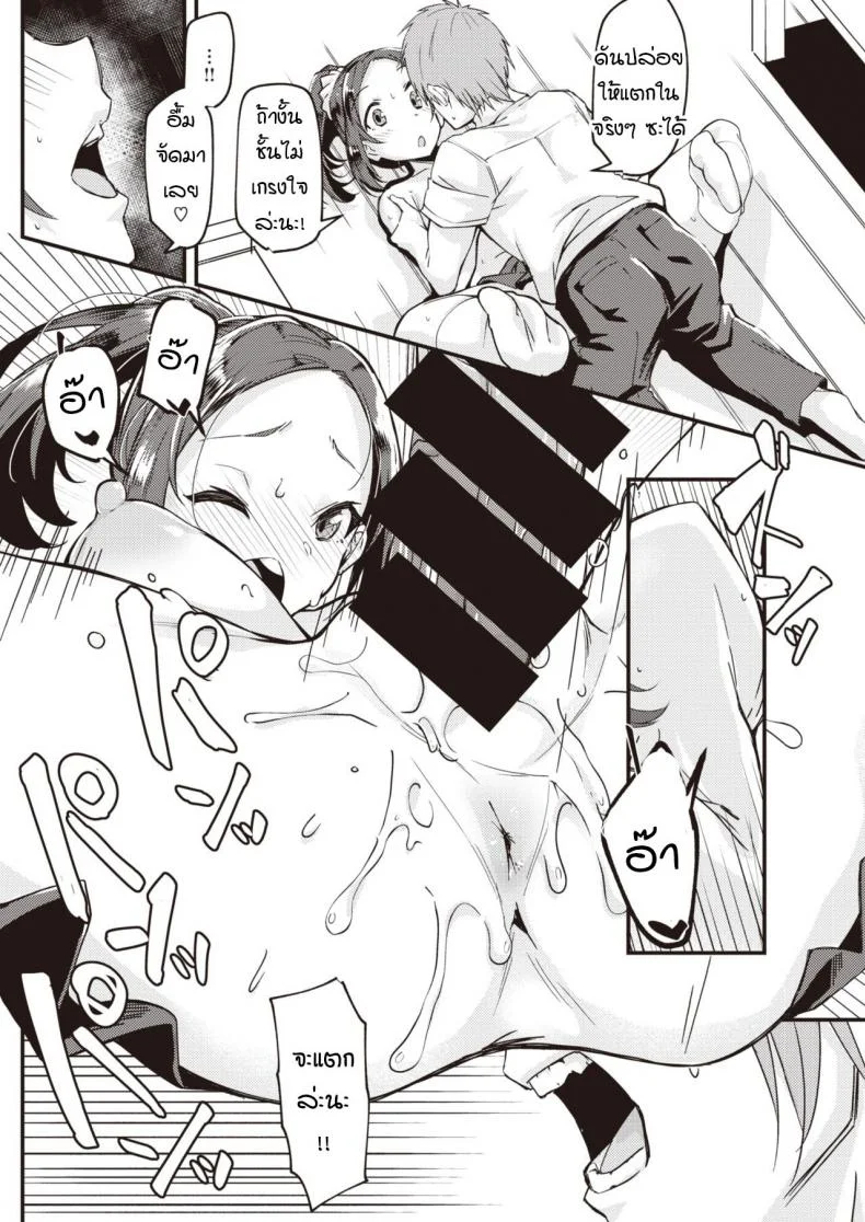 เมื่อแฟนผมใคร่มากเกินไป [Mori Sinrisk] Kanojo ga ecchi ni hamatchattara หน้า 16