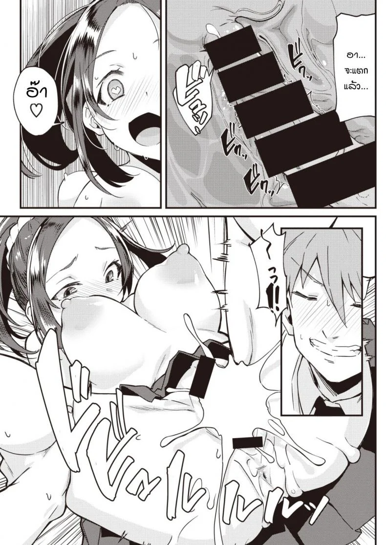 เมื่อแฟนผมใคร่มากเกินไป [Mori Sinrisk] Kanojo ga ecchi ni hamatchattara หน้า 17