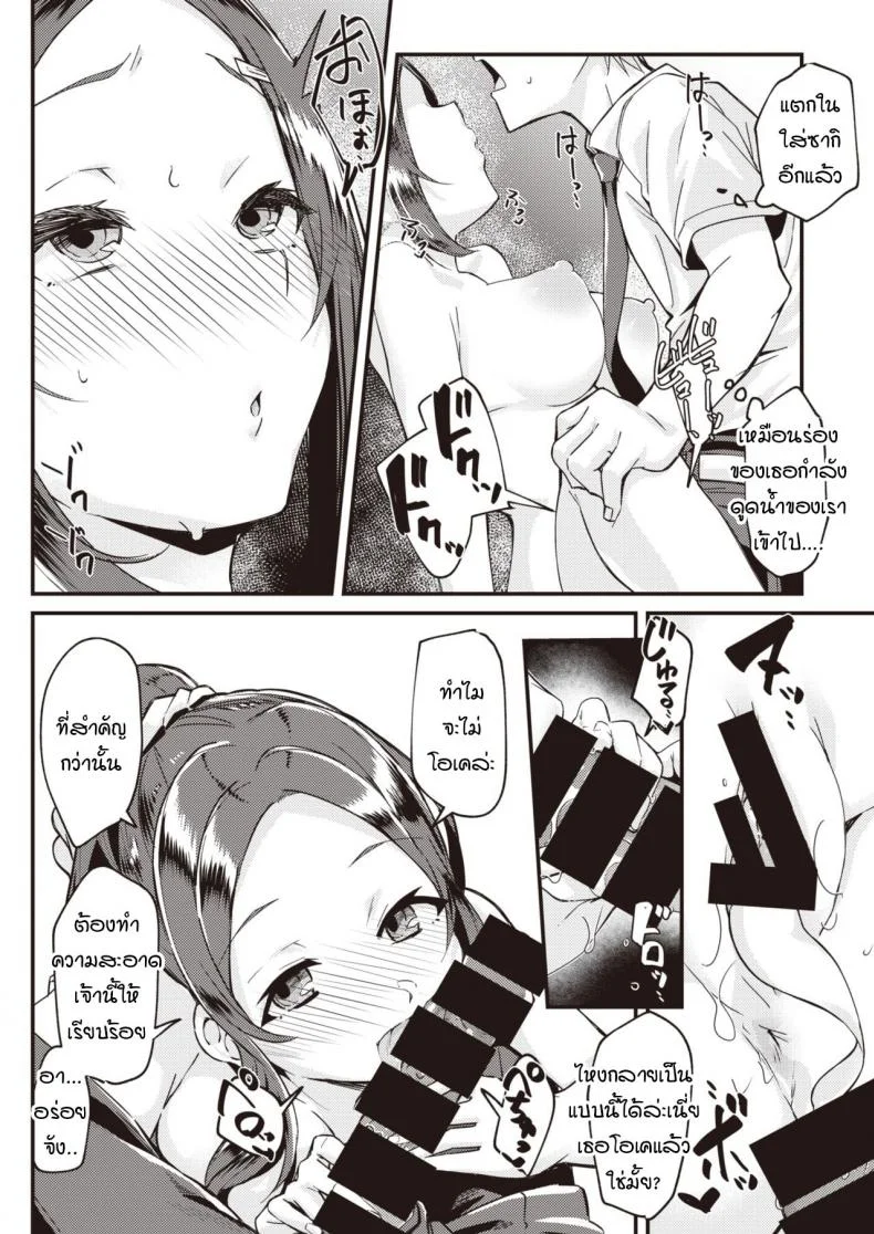 เมื่อแฟนผมใคร่มากเกินไป [Mori Sinrisk] Kanojo ga ecchi ni hamatchattara หน้า 18