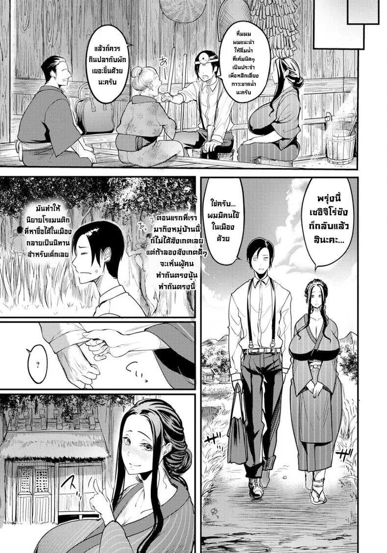 ประเพณีของหมู่บ้าน [Remu] Yotogi Village_Quirks Of The Countryside-[Remu] Yotogi-mura _Aru Inaka no Kishuu หน้า 13