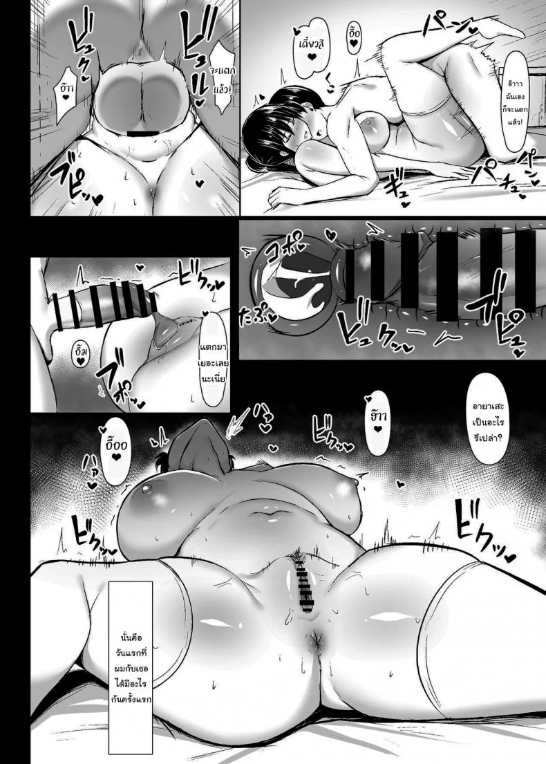 พรุ่งนี้ก็มาช่วยทำการบ้านอีกนะ [Usonoki (Tsukunendo)] Dosukebe Seikou Fuuki Iinchou Perverted Sex With The Class Presidentพรุ่งนี้ก็มาช่วยทำการบ้านอีกนะ 1 หน้า 7