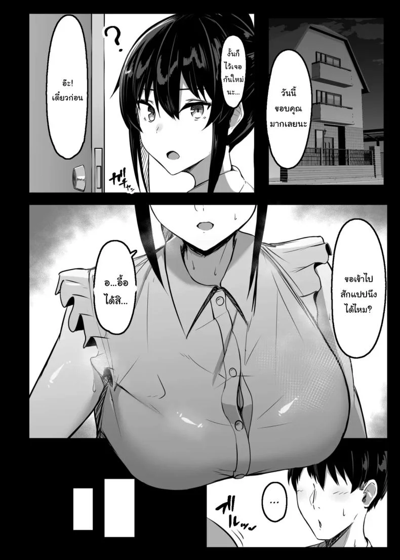พรุ่งนี้ก็มาช่วยทำการบ้านอีกนะ [Usonoki (Tsukunendo)] Dosukebe Seikou Fuuki Iinchou Perverted Sex With The Class Presidentพรุ่งนี้ก็มาช่วยทำการบ้านอีกนะ 2 หน้า 9