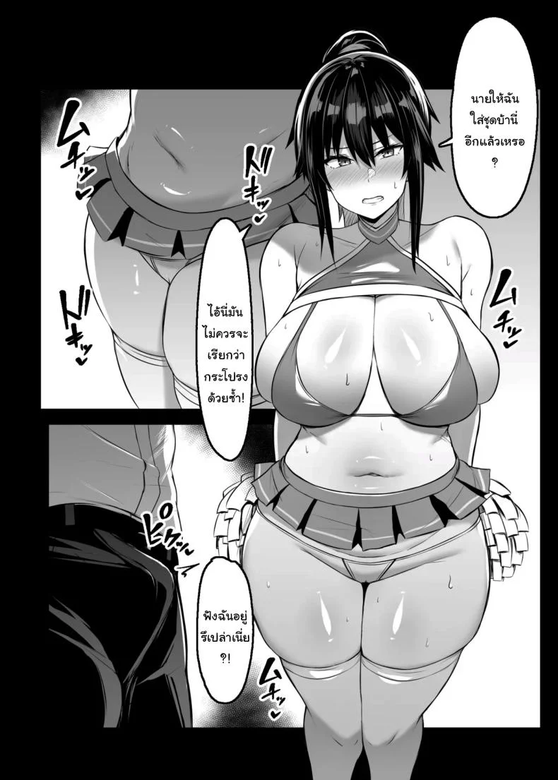 พรุ่งนี้ก็มาช่วยทำการบ้านอีกนะ [Usonoki (Tsukunendo)] Dosukebe Seikou Fuuki Iinchou Perverted Sex With The Class Presidentพรุ่งนี้ก็มาช่วยทำการบ้านอีกนะ 2 หน้า 13