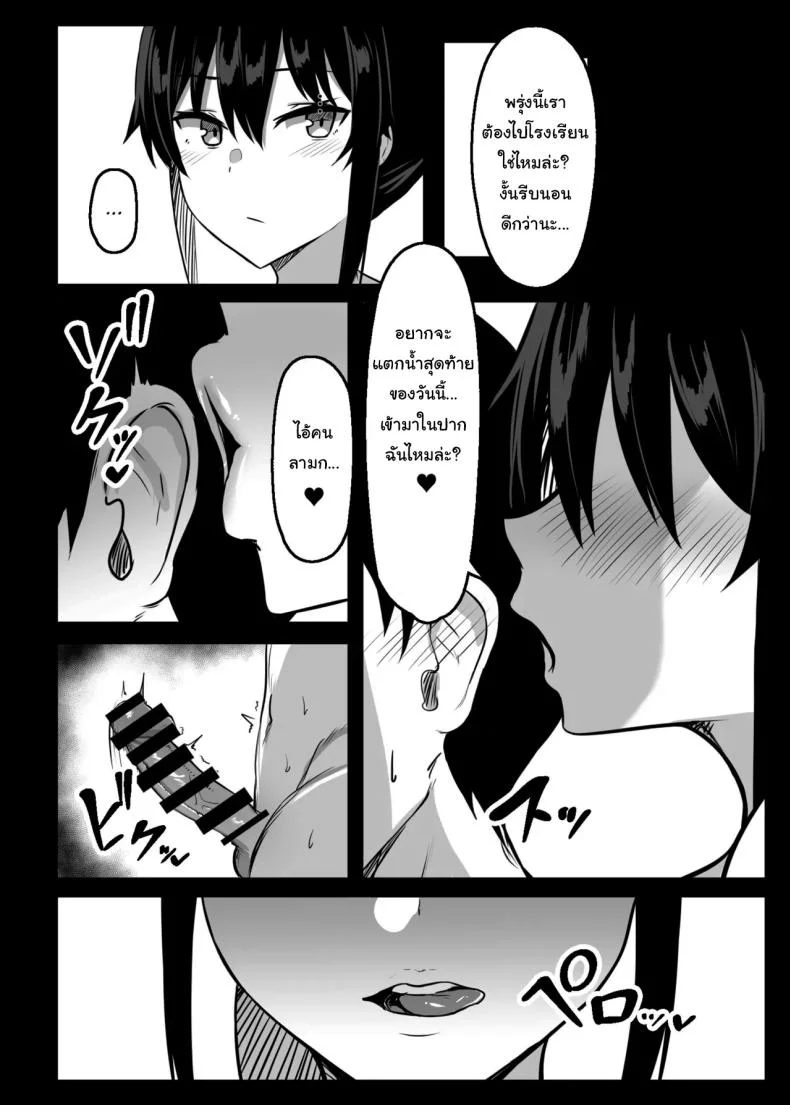 พรุ่งนี้ก็มาช่วยทำการบ้านอีกนะ [Usonoki (Tsukunendo)] Dosukebe Seikou Fuuki Iinchou Perverted Sex With The Class Presidentพรุ่งนี้ก็มาช่วยทำการบ้านอีกนะ 2 หน้า 21