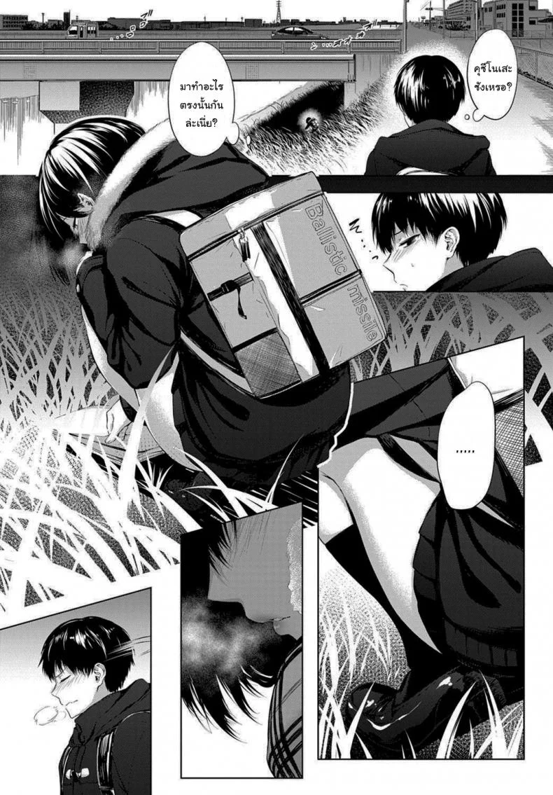 นายเองก็เหมือนกันใช่ไหม [Haguruma] After School Under the Bridge (COMIC Anthurium 2020-02) หน้า 4