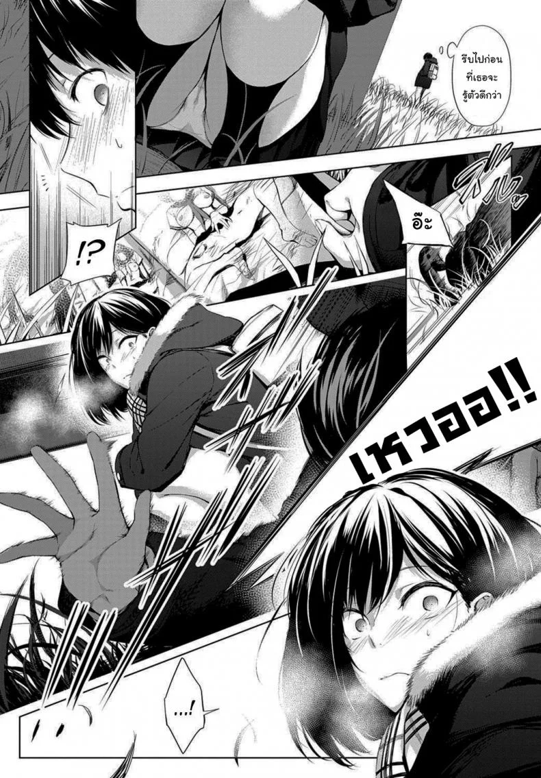 นายเองก็เหมือนกันใช่ไหม [Haguruma] After School Under the Bridge (COMIC Anthurium 2020-02) หน้า 5