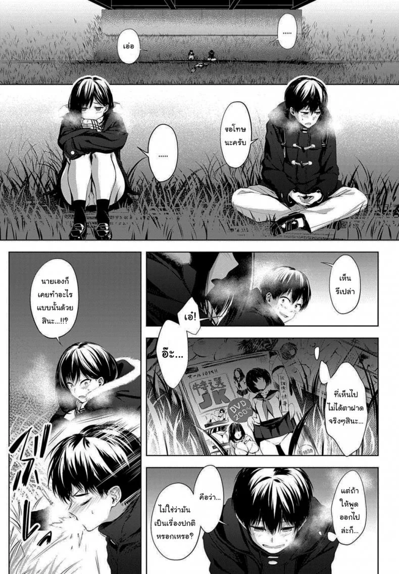 นายเองก็เหมือนกันใช่ไหม [Haguruma] After School Under the Bridge (COMIC Anthurium 2020-02) หน้า 6