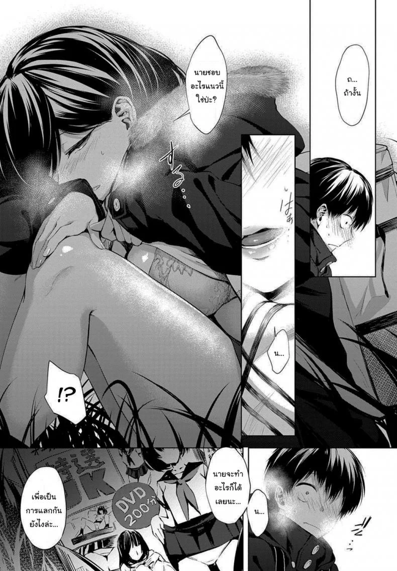 นายเองก็เหมือนกันใช่ไหม [Haguruma] After School Under the Bridge (COMIC Anthurium 2020-02) หน้า 8