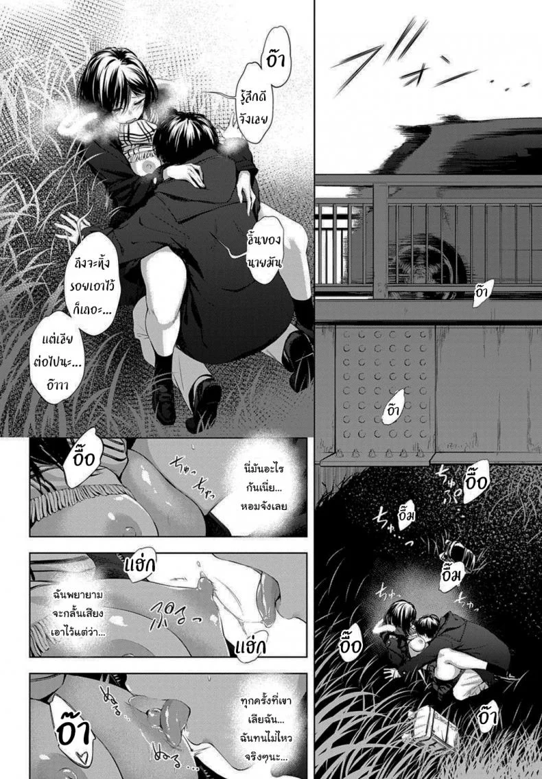 นายเองก็เหมือนกันใช่ไหม [Haguruma] After School Under the Bridge (COMIC Anthurium 2020-02) หน้า 9