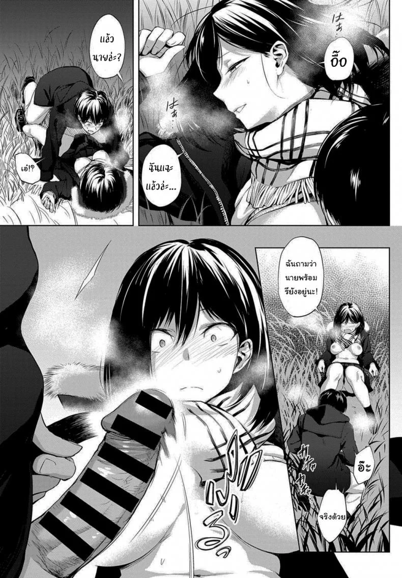 นายเองก็เหมือนกันใช่ไหม [Haguruma] After School Under the Bridge (COMIC Anthurium 2020-02) หน้า 10